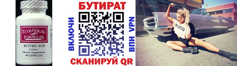 БУТИРАТ 1.4BDO  что такое наркотик  Богданович 