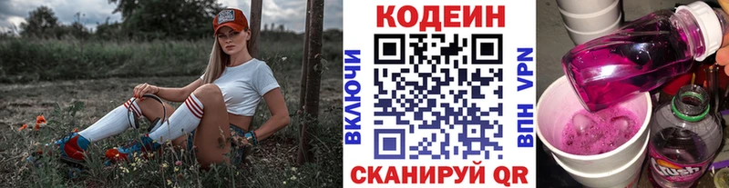 Кодеин напиток Lean (лин)  Богданович 