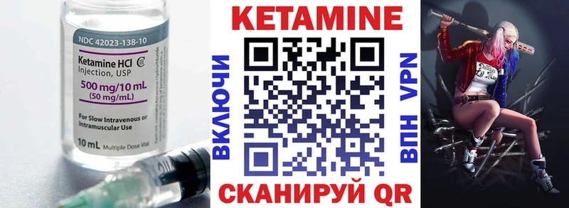КЕТАМИН ketamine  это как зайти  Богданович 